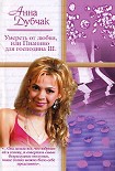 Читать книгу «Белые» люди