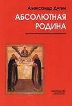 Читать книгу Метафизика Благой Вести