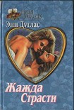 Читать книгу Хитрость мисс Кэролайн