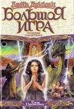 Читать книгу Прошедшее повелительное
