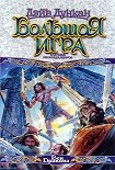 Читать книгу Будущее неопределенное