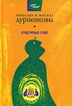Читать книгу Mutter