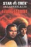 Читать книгу Друг мой, враг мой