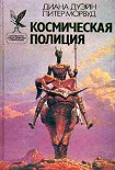 Читать книгу Станция смерти
