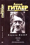 Читать книгу Адольф Гитлер. Легенда. Миф. Действительность