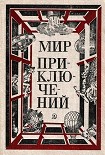 Читать книгу Аленкин Астероид