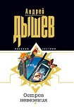 Читать книгу Аромат скунса