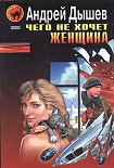Читать книгу Приколист