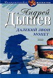 Читать книгу Час волка