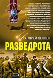 Читать книгу Третий тост