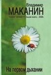 Читать книгу Валечка Чекина