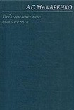 Читать книгу Том 2. Марш тридцатого года
