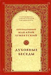 Читать книгу Сочинения