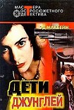 Читать книгу Голова лошади