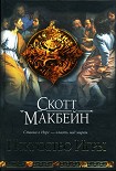 Читать книгу Искусство Игры