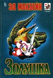 Читать книгу Джек и Фасолька