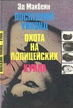 Читать книгу Куколка
