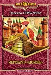 Читать книгу Иероглиф «Любовь»