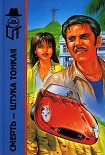 Читать книгу Экстренный выпуск