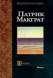 Читать книгу Приют