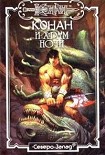 Читать книгу Пёс бездны