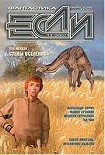 Читать книгу Пастух