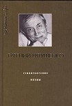 Читать книгу Четвёртая Мещанская