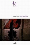 Читать книгу Книга темной воды