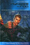 Читать книгу Санджев и робоваллах