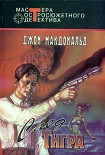 Читать книгу След тигра