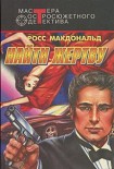 Читать книгу Найти жертву
