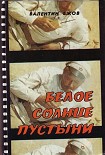 Читать книгу Кровавая фиеста молодого американца