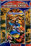 Читать книгу Возвращение