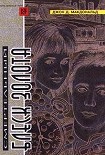 Читать книгу Бирюзовая тризна