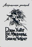 Читать книгу Человек из-под земли