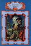 Читать книгу Марий и Сулла