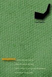 Читать книгу Сиротливый запад