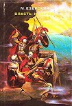 Читать книгу Конец республики