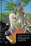 Читать книгу Курган