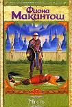 Читать книгу Месть