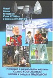 Читать книгу «Если», 2005 № 08