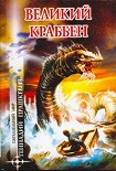 Читать книгу Костры миров