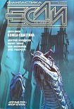 Читать книгу 2005 № 10