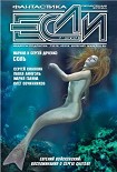 Читать книгу 2007 № 07