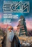 Читать книгу 2007 № 08