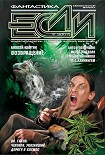 Читать книгу 2007 № 09