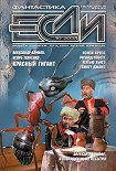 Читать книгу 2007 № 10