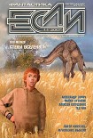 Читать книгу 2007 № 11