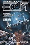 Читать книгу 2007 № 12