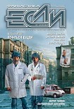 Читать книгу 2008 № 03
